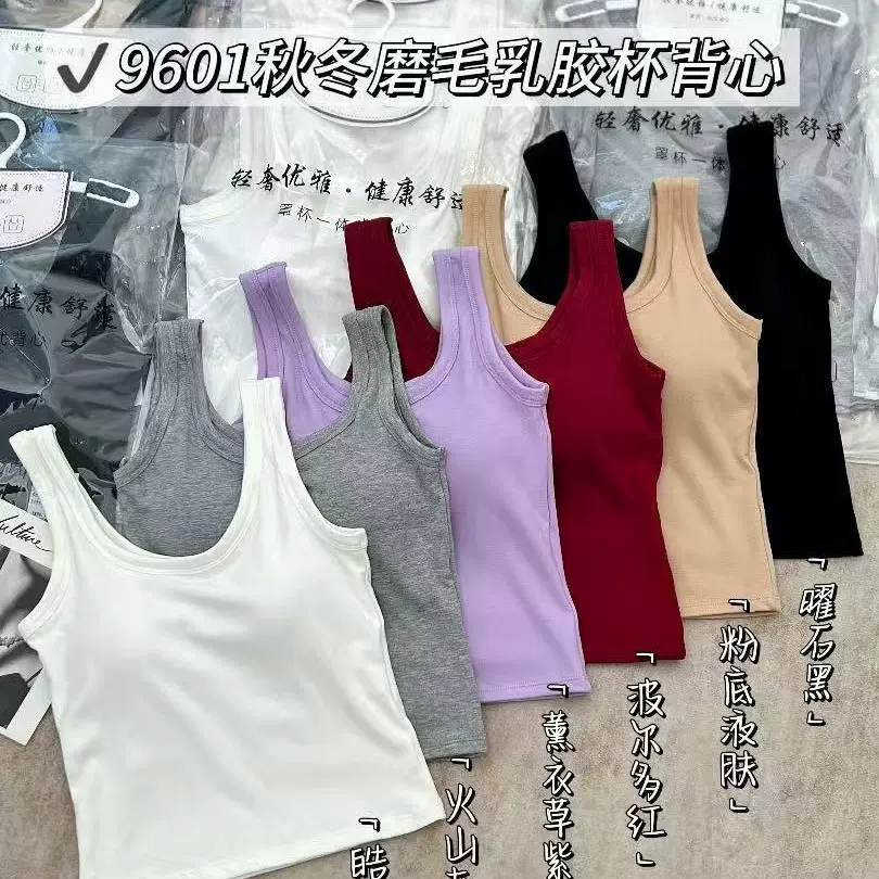 秋冬纯棉磨毛发热背心无痕显瘦固定乳胶杯免穿文胸打底保暖背心女