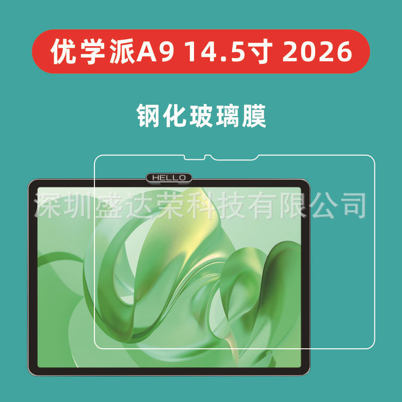 Suitable for Youxuepai Learning Machine A9 14.5inch Tablet Tempered Film Youxuepai A9 14.5inch 2026 Model Suitable for Youxuepai Learning Machine A9 14.5inch Tablet Tempered Film Youxuepai A9 14.5inch 2026 Model