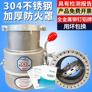 沧州安猎304不锈钢防火罩汽车防火帽油罐车排气管危化品阻火器