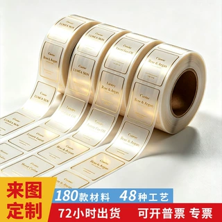 护肤精华透明薄膜标签 BOPP/PE高透材质 支持局部UV烫金 翻单无色