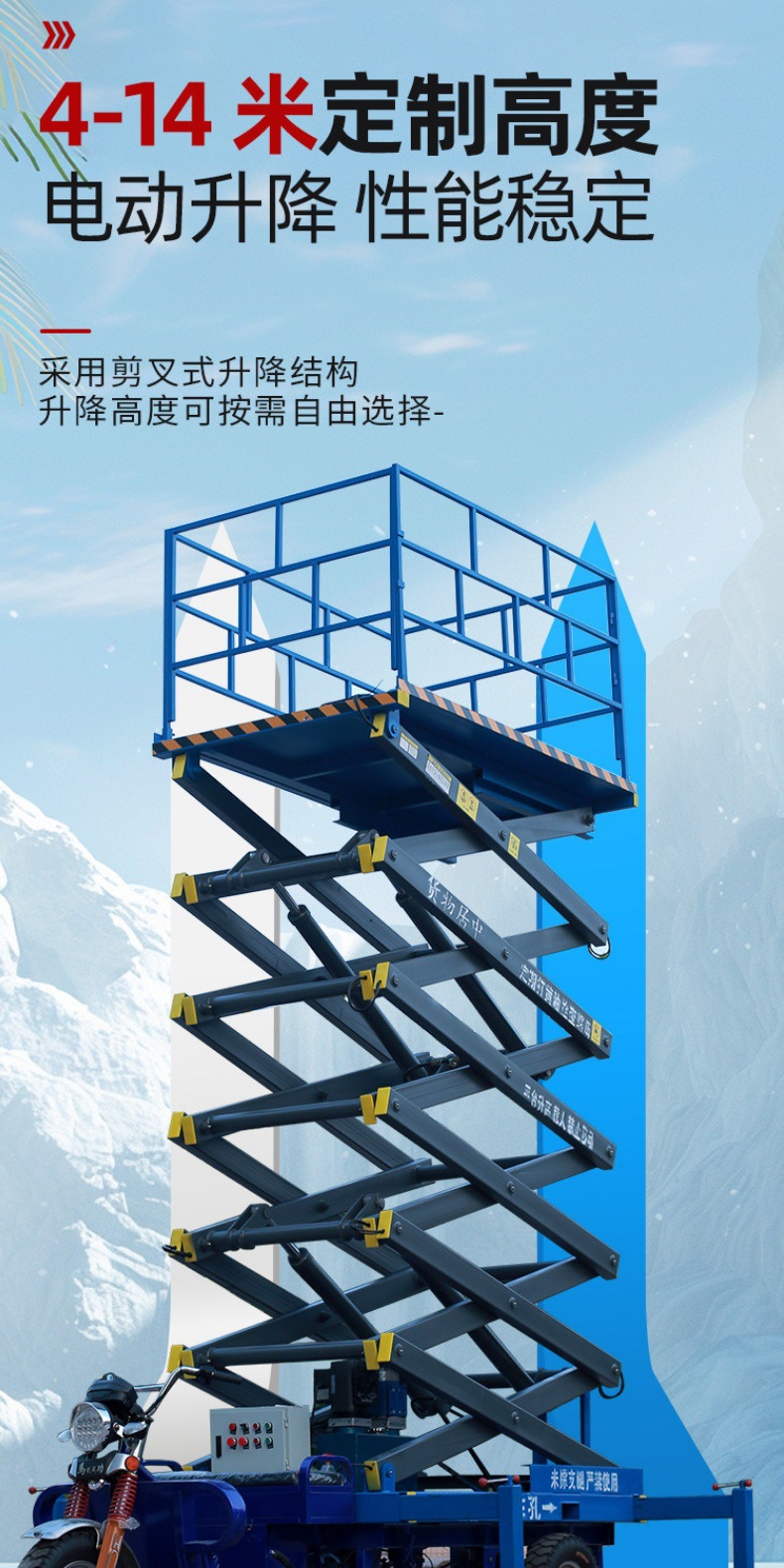 Three-Wheel Vehicle-Mounted Lift for Municipal Maintenance and Garden Pruning, Hydraulic Aerial Work Platform