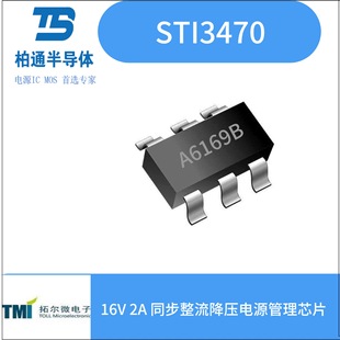 �ؠ�΢STI3470 SOT23-6 �zӡA6169B 16V 2A��� ͬ����������оƬ