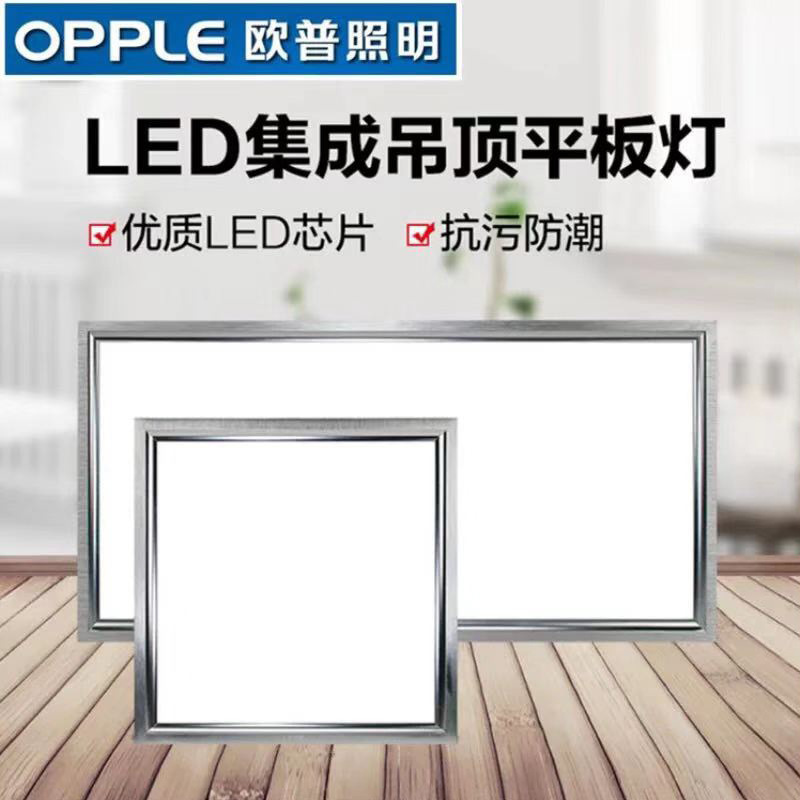集成吊顶led平板灯欧普照明嵌入式天花铝扣面板厨房卫生间天花板