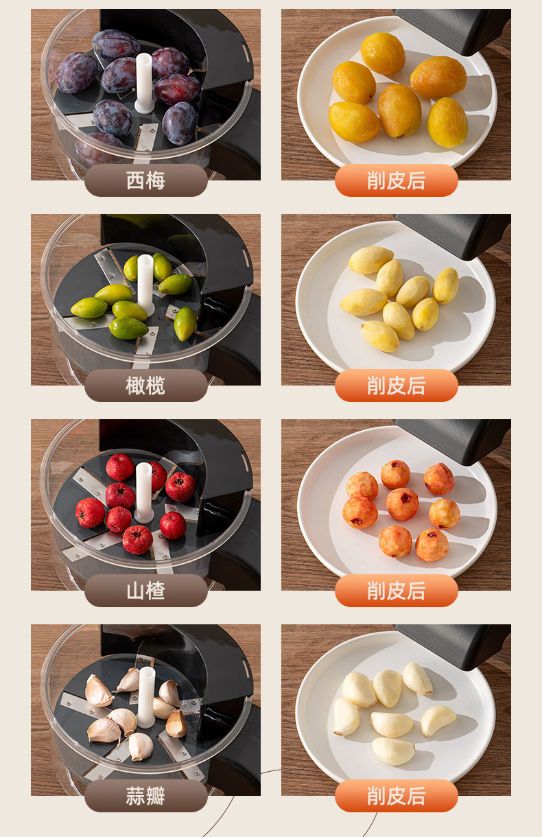 Cross-border manual fruit and vegetable peeler household kitchen fruit peeling machine for grapes and green grapes manual peeler