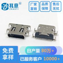 TYPE-C 16PIN����2.1ĸ���L�w6.5L���ľ�CH0.6����Ƭ����HUB��