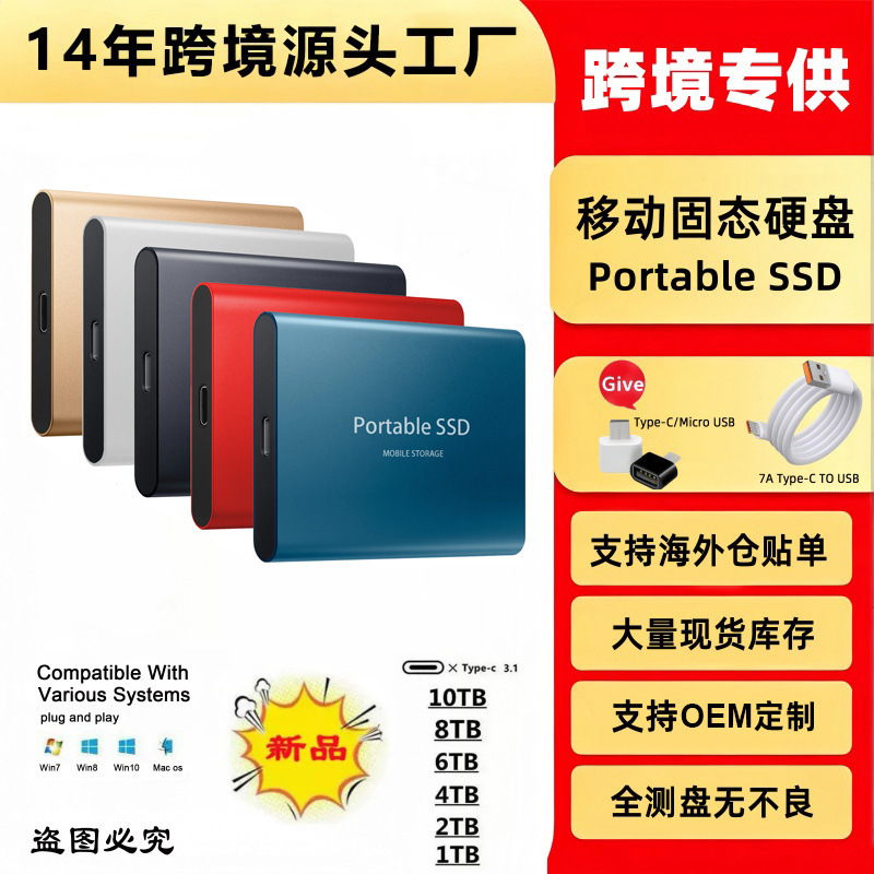 Cross-Border Exclusive Supply of Ssd Mobile Solid State Drives 8Tb16Tb Square-Shaped High-Speed Usb3.1 Mobile Hard Drives
