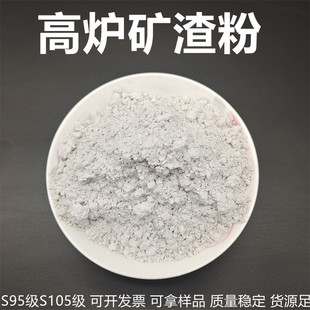 Supply Slag Powder S95 Grade Experimental Research S105 Grade Blast Furnace Slag Concrete Adding S95 Mineral Powder