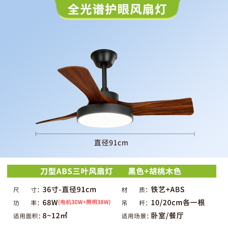 全光谱护眼风扇灯主卧室餐厅吊扇灯客厅中山灯具原木奶油风电扇灯|undefined