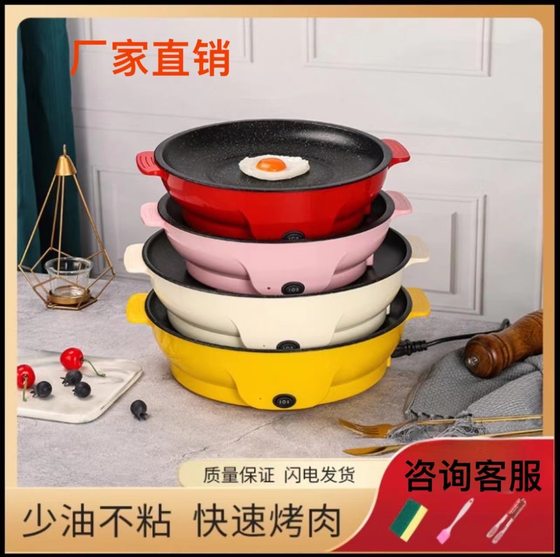 Multi-functional non-stick electric baking pan electric frying pan Korean-style household barbecue integrated small dormitory smokeless frying pan for fast baking