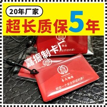 生产厂家制作各种ID滴胶卡UID滴胶卡CUID滴胶卡 IC滴胶卡印刷制作