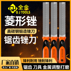 メーカーの販売菱形やすりで木を切って靴の底を切る専用の薄い金やすりを磨きます。