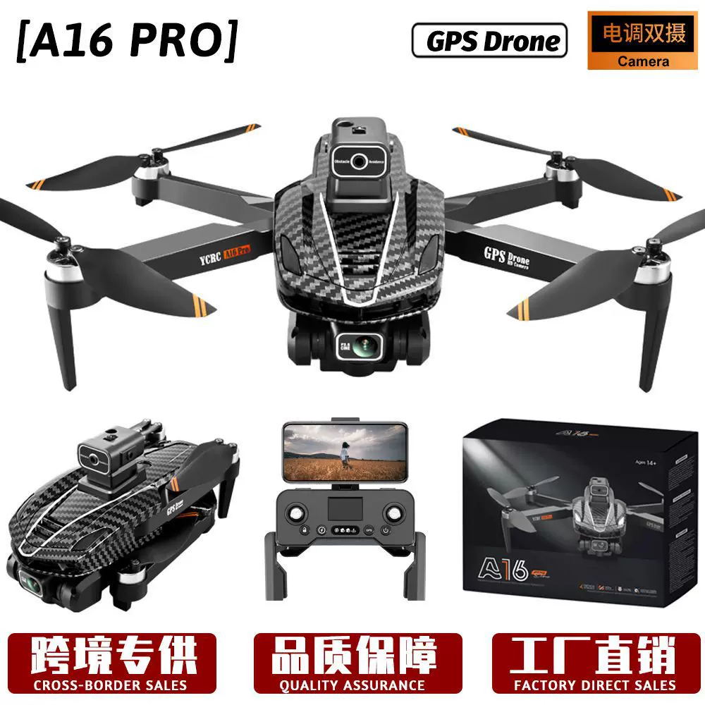 GPS屏控新品A16无刷无人机返航光流8K高清双摄航拍飞行器遥控飞机