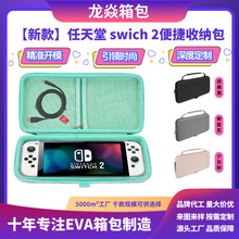 �m��2025�¿�������switch 2�ռ{����ˮӲ����y�Α�C���C�����a