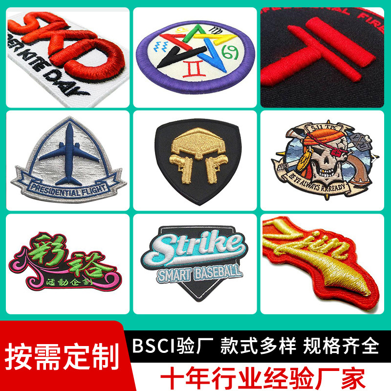 3D立体绣花来图案来样做各种立体绣花章服装配饰3D立体刺绣徽章