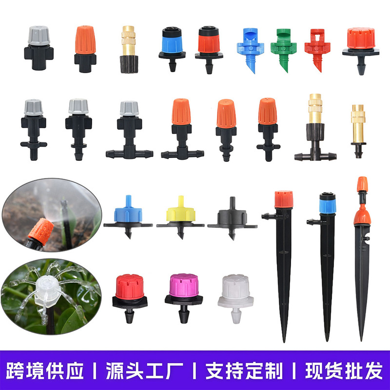 Atomizing Nozzle, Greenhouse Spray Irrigation Equipment, Gardening Automatic Flower Watering Device, Watering Nozzle, Humidifying Sprayer