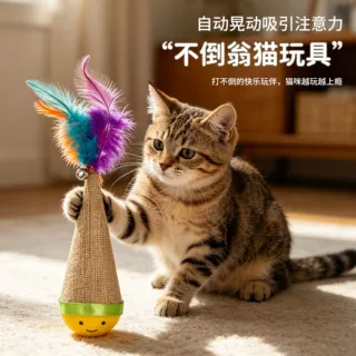不倒翁猫咪玩具羽毛带响铃逗猫自嗨解闷消耗精力耐抓耐咬宠物玩具