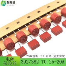 392����382Բ�͵�Դ����˿����250V0.25A0.315A0.5A123456820A��