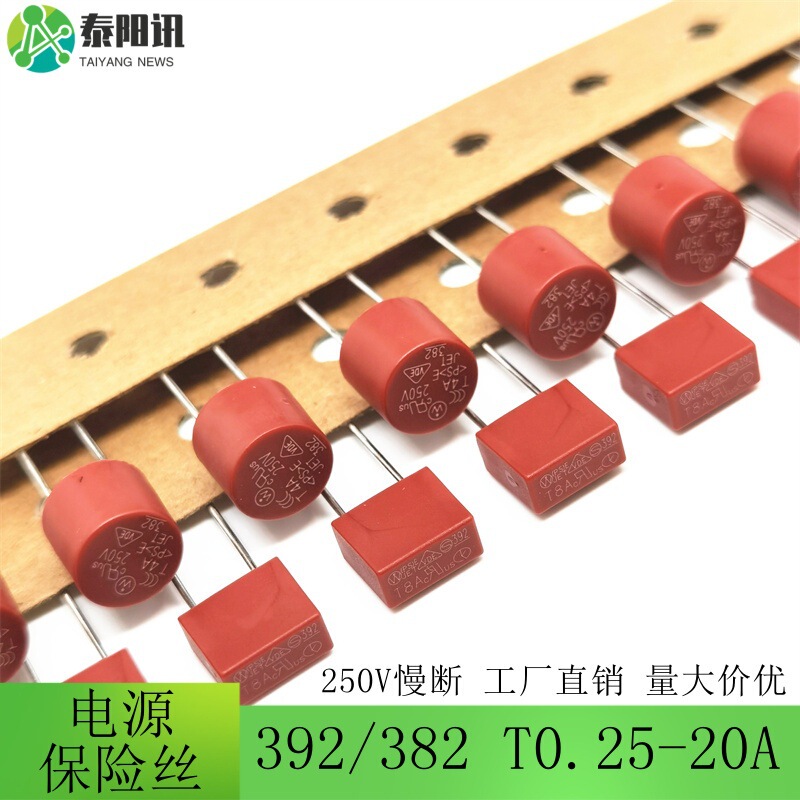 392 square 382 round power fuse slow break 250V0.25A0.315A0.5A123456820A 392 square 382 round power fuse slow break 250V0.25A0.315A0.5A123456820A