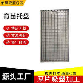潮汐托盘吸塑加工定制 农业种植槽育苗盘 温室大棚塑料盘源头工厂