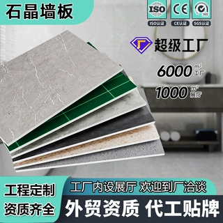 跨境spc石晶墙板卫生间石塑PVC护墙板酒店淋浴房快装防水装饰墙板