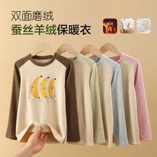 2025新款儿童保暖内衣a类秋冬季中大童保暖上衣蚕丝羊绒加厚秋衣