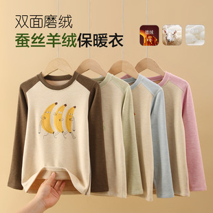 2025 New Children's Thermal Underwear Class a Autumn and Winter Thickened Silk Cashmere Thermal Tops for Older Children