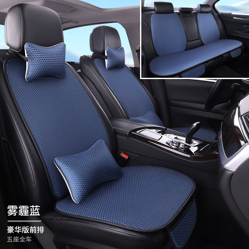 工場卸売り自動車座布団夏氷糸七点セット四季通用マット滑り止め通気シート座布団|undefined