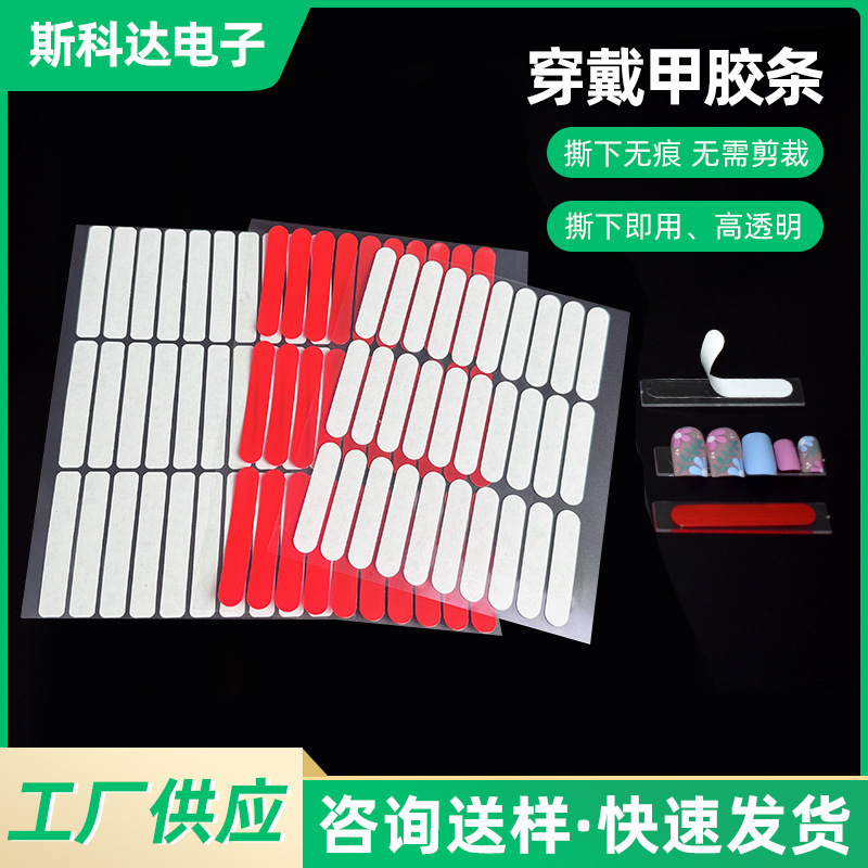 Nail Art Crystal Transparent Double-Sided Tape, Wearable Nail Tape, Acrylic Tape, Traceless Glue, No-Cut Display Glue Nail Art Crystal Transparent Double-Sided Tape, Wearable Nail Tape, Acrylic Tape, Traceless Glue, No-Cut Display Glue
