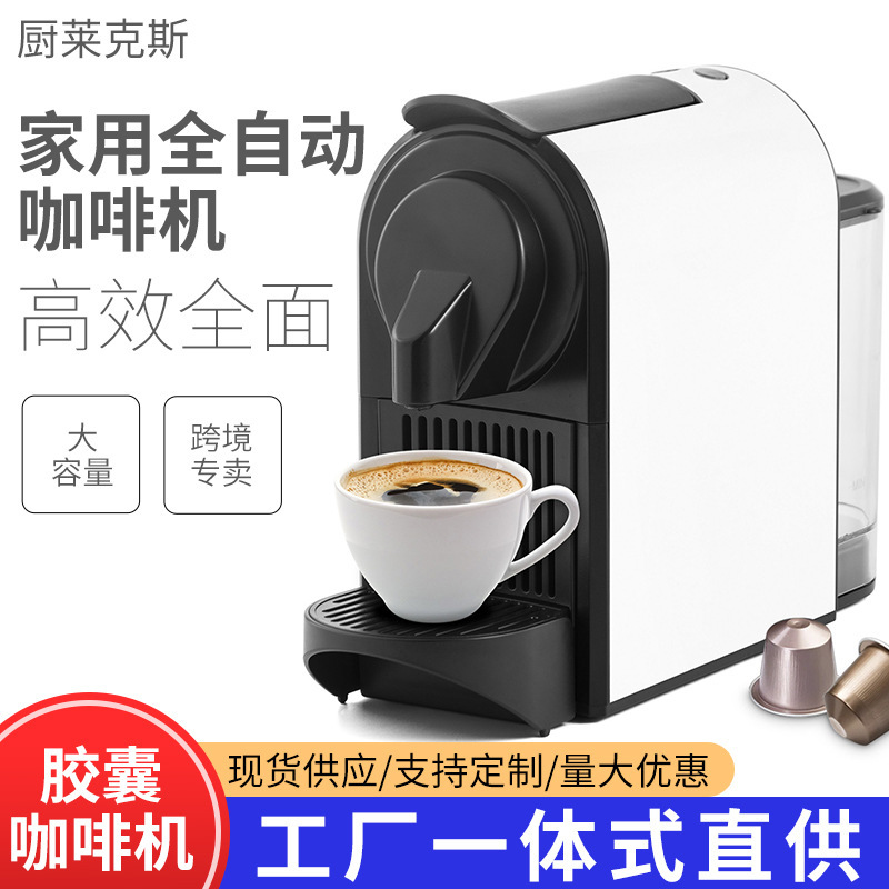 Kitchen Lex Italian Capsule Coffee Machine Enrichment Home Automatic Office Small Grinding Integrated Cross-border Foreign Trade Kitchen Lex Italian Capsule Coffee Machine Enrichment Home Automatic Office Small Grinding Integrated Cross-border Foreign Trade