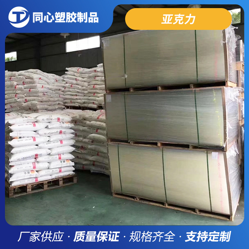 激光切割有机玻璃加工制品批发面板零切雕刻现货透明亚克力板