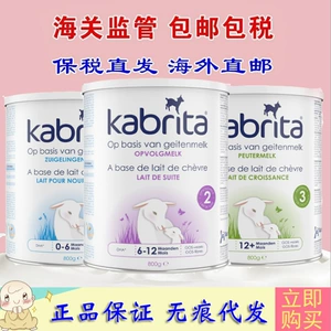 [荷兰佳贝艾K特abrita白金版婴儿羊奶粉宝宝羊奶粉123段800g]