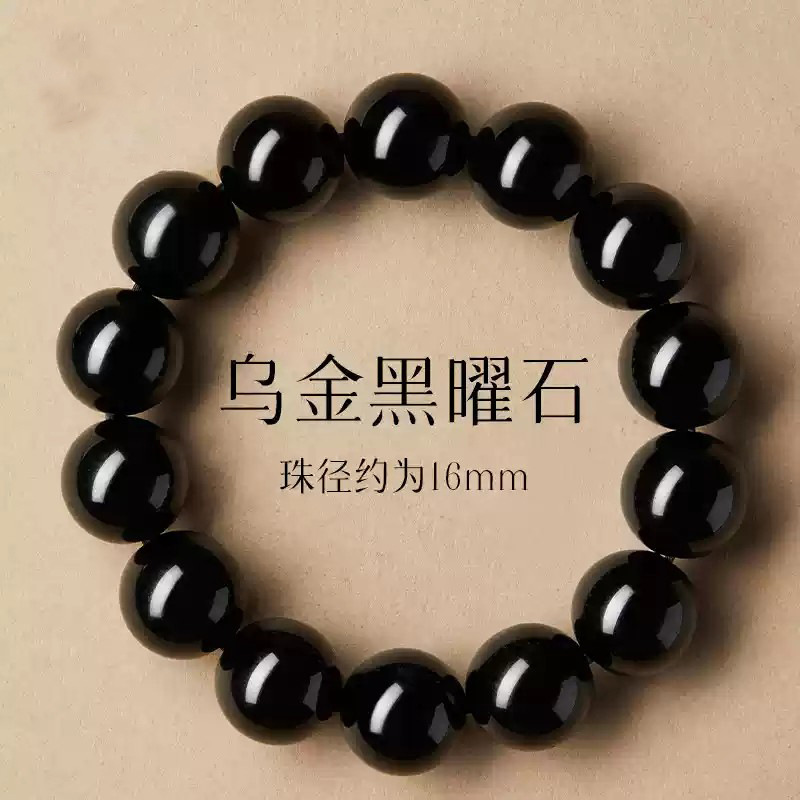 藏级天然黑曜石手串收藏级批发乌金黑耀石散珠子串珠水晶手男女|undefined