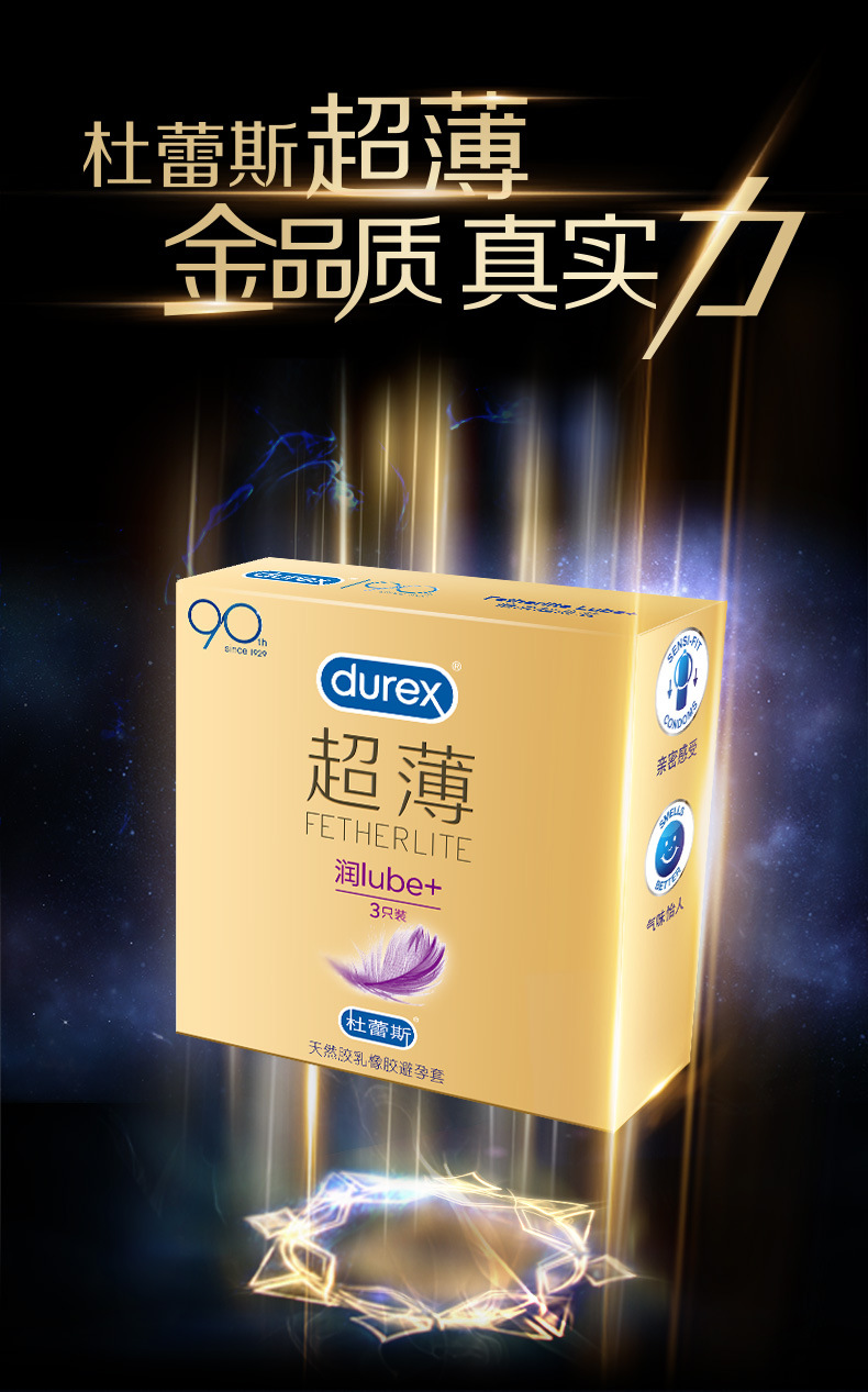 倍滑超薄装3只 (1).jpg