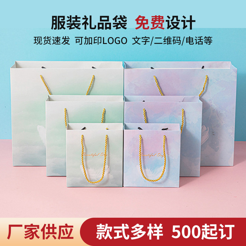 Gradient Colorful Feather Handbag Large Thickeneded Gift Bag Universal Packaging Bag Cosmetics Jewelry Shopping Paper Bag