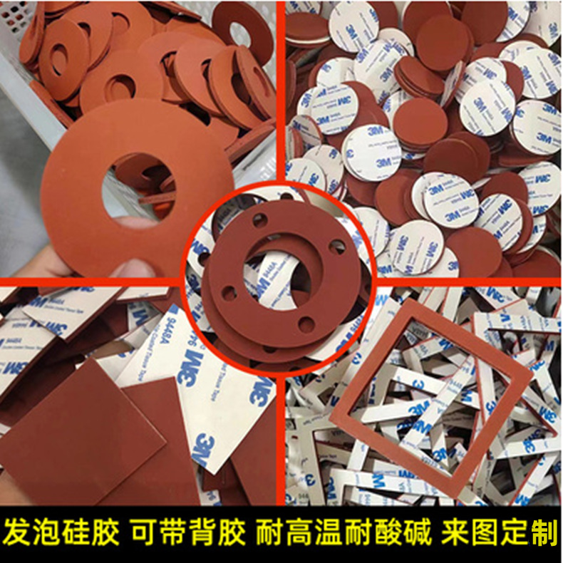 汽车电池耐高温发泡硅胶垫片防火阻燃密封隔音海绵高回弹泡棉胶垫