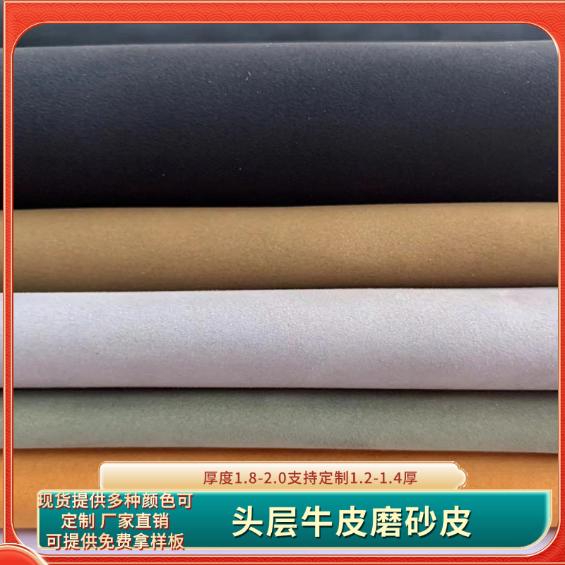 头层牛皮头层真皮磨砂皮反绒皮DIY头层 反水皮