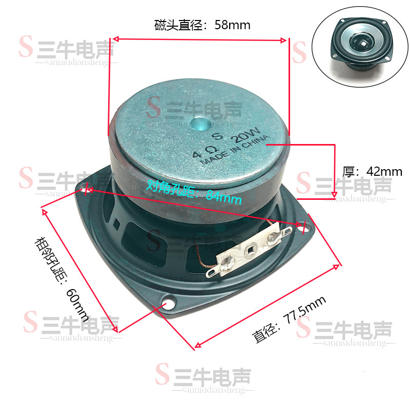 3インチ78mmスピーカー4ユーロ10ワットW角型防磁スピーカースピーカー3インチ78mm(77mm)|undefined