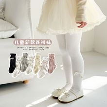 女宝宝连裤袜春秋新款女童可爱蝴蝶结打底裤精梳棉竖条儿童连体袜