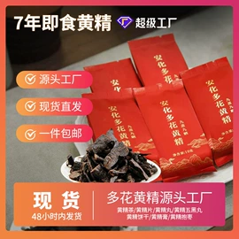 黄精;其他药食同源;黄芪