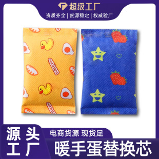Hand Warmer Hand-held Self-heating Yellow Duck Portable Cute Adult and Child Warming Sticker Warm Baby Warming Sticker Factory
