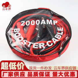 汽车搭火线电瓶线过江龙电瓶夹子连接线鳄鱼夹纯铜搭电线应急通用