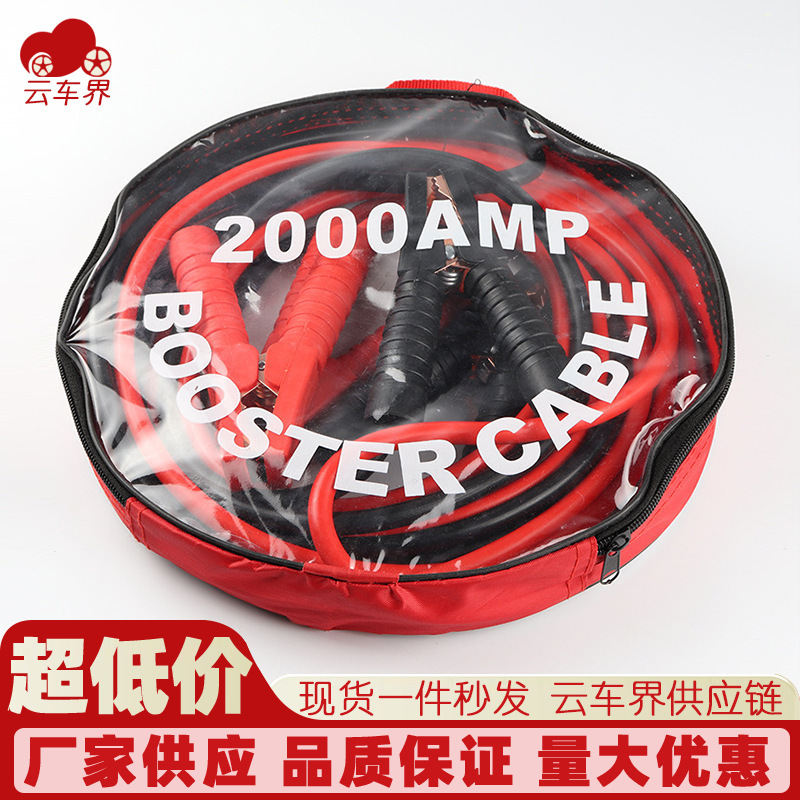 Car Firewire Battery Wire Crossing Jianglong Battery Clip Connection Line Alligator Clip Pure Copper Wire Emergency Universal