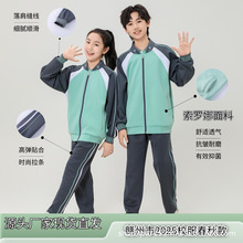 江西赣州市校服初中高中小学生统一班服春秋季新款外套裤子套装