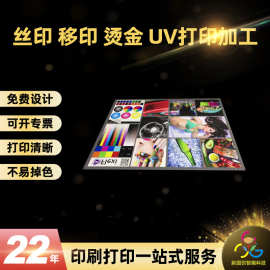 厂家矩形UV板成型 UV广告板来图来样 塑料板图片打印定做印字