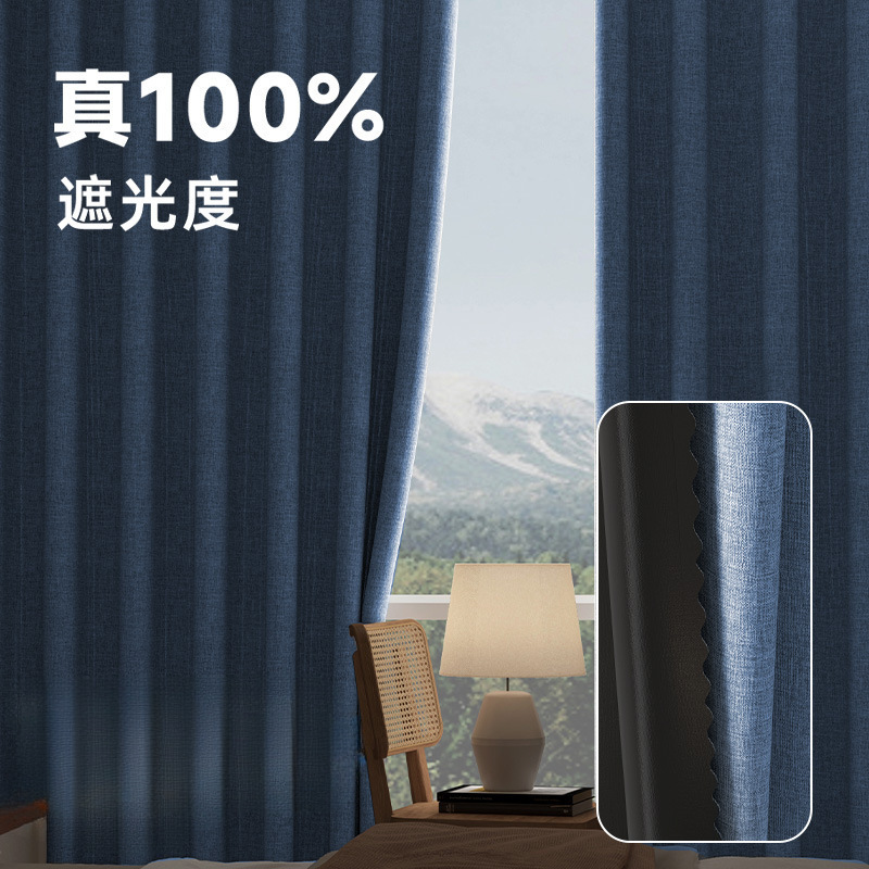 新しい完全遮光カーテン、パンチングなしの取り付け、サンシェード布、寝室、バスルーム、遮光カーテン、シンプルカーテン、キッチン|undefined