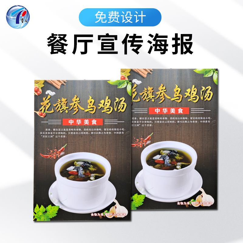 东莞厂家餐厅酒店装饰画沙县小吃KT板海报宣传牌串串烧宣传装饰图