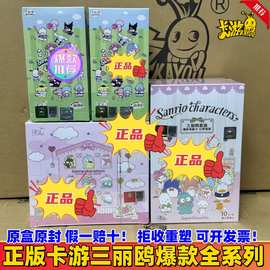 正版卡游三丽鸥卡片2元萌梦收藏卡1元经典包家族酷洛米拍立得儿童