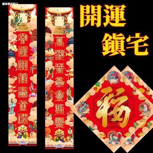 New 2025 Year of the Snake Taoist Five Elements Couplet Feng Shui Sticker for Home Entrance Door Blessing Sticker Spring Festival Household Sticker