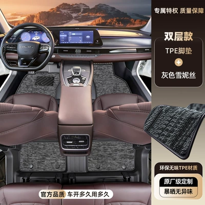 Modelə uyğun ayaqaltı five-seater, full coverage with threshold - tiggo-8l-five-seater-2024-2025-model-single-layertpe-floor-mat-gray-chenille