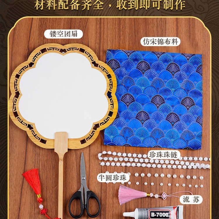 非遗宋锦珍珠扇手工diy材料幼儿园创意亲子手工团建自制团扇沙龙|undefined